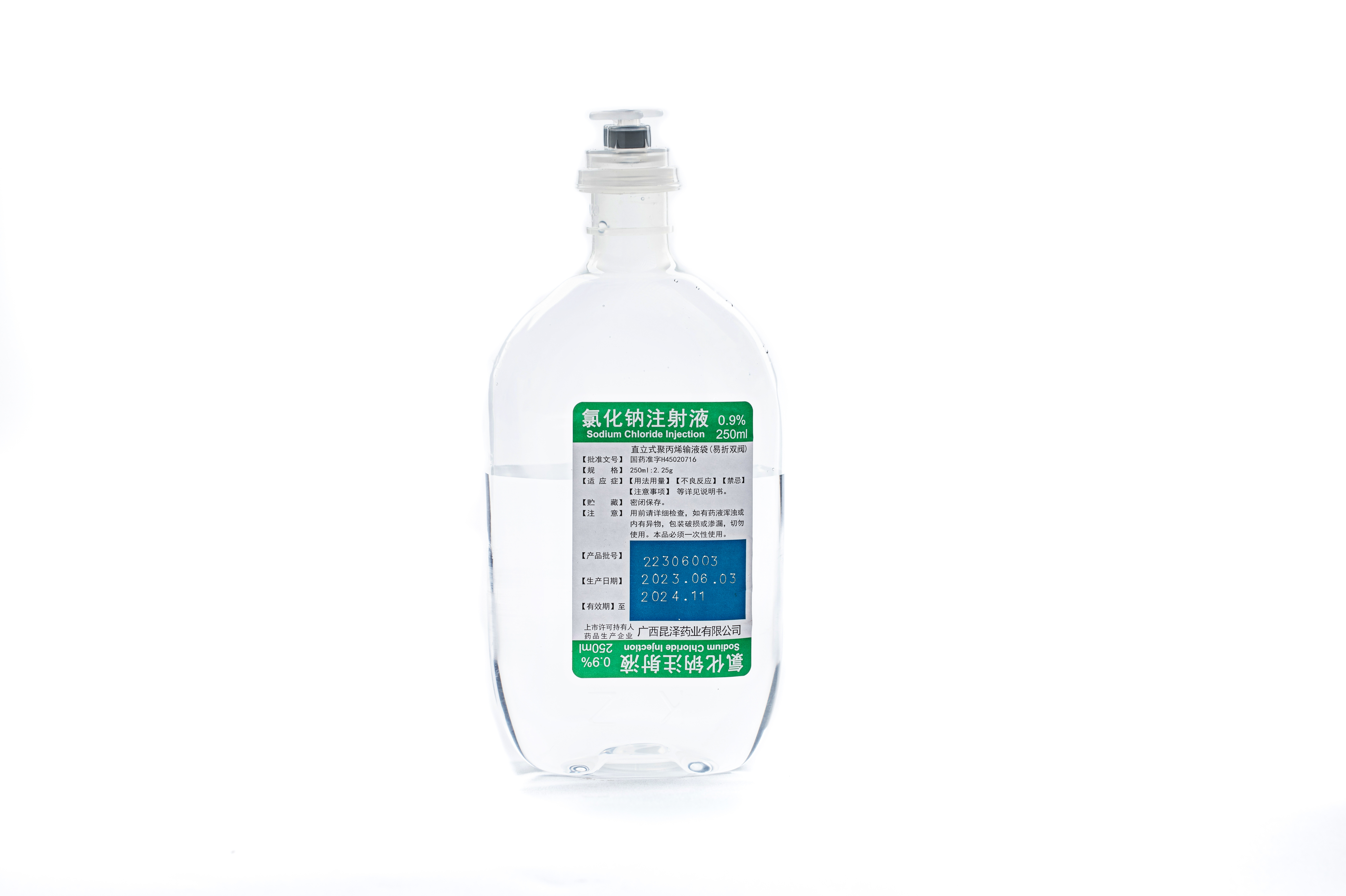 直立式聚丙烯输液袋（易折双阀）